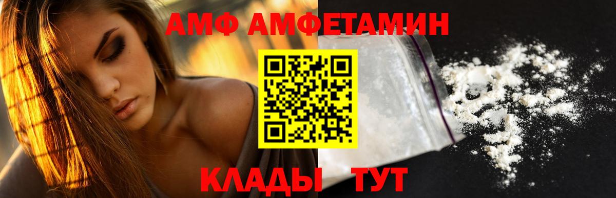АМФ Premium  Вход с VPN  АМФ  Химки 