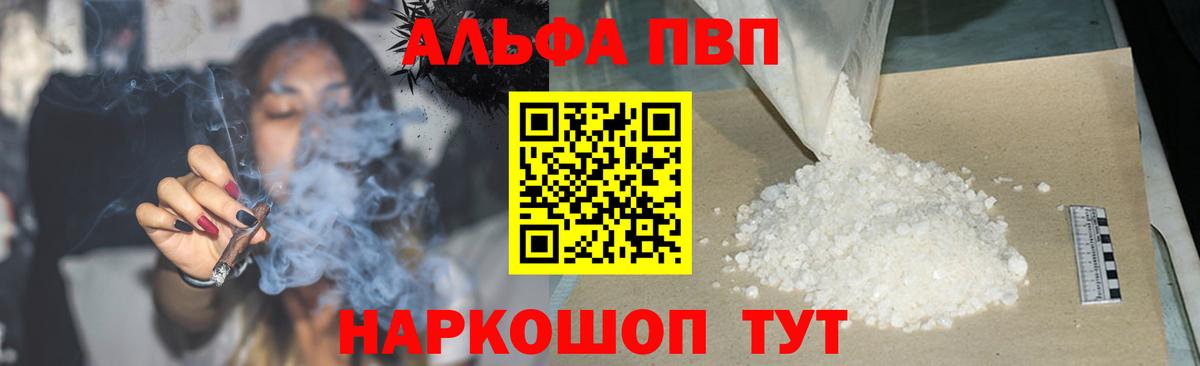 APVP кристаллы  Вход с VPN  Химки  Alfa_PVP СК КРИС 