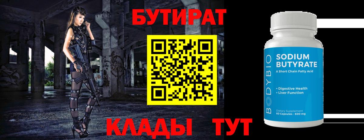 Химки  Бутират оксана  Вход с VPN 