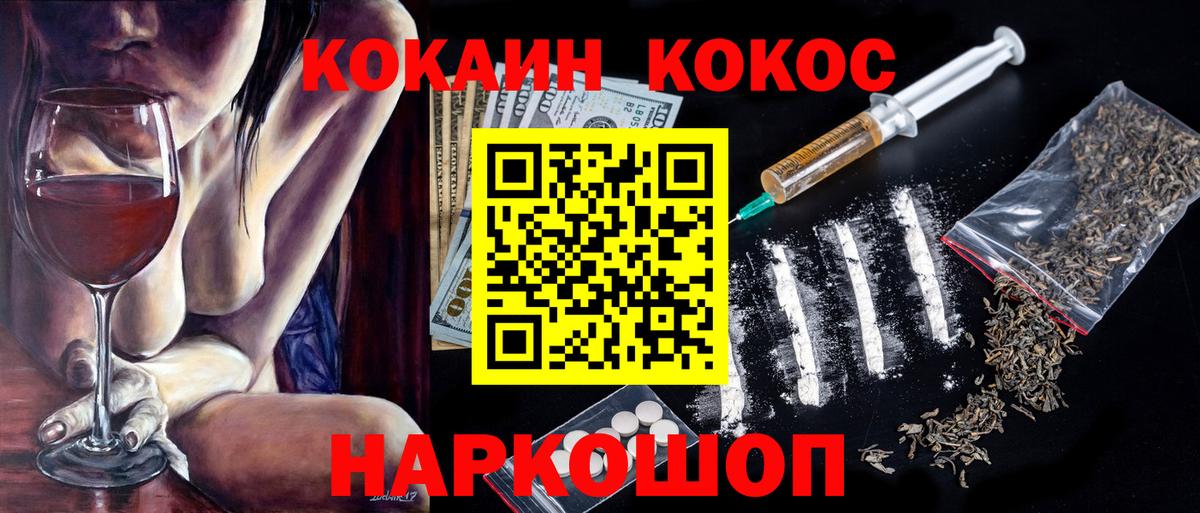 Химки  Кокаин Боливия  Вход с VPN  COCAIN Боливия 