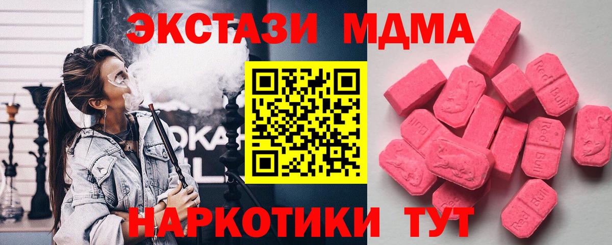 даркнет сайт  ЭКСТАЗИ Punisher  Экстази 280мг  Вход с VPN  Химки 