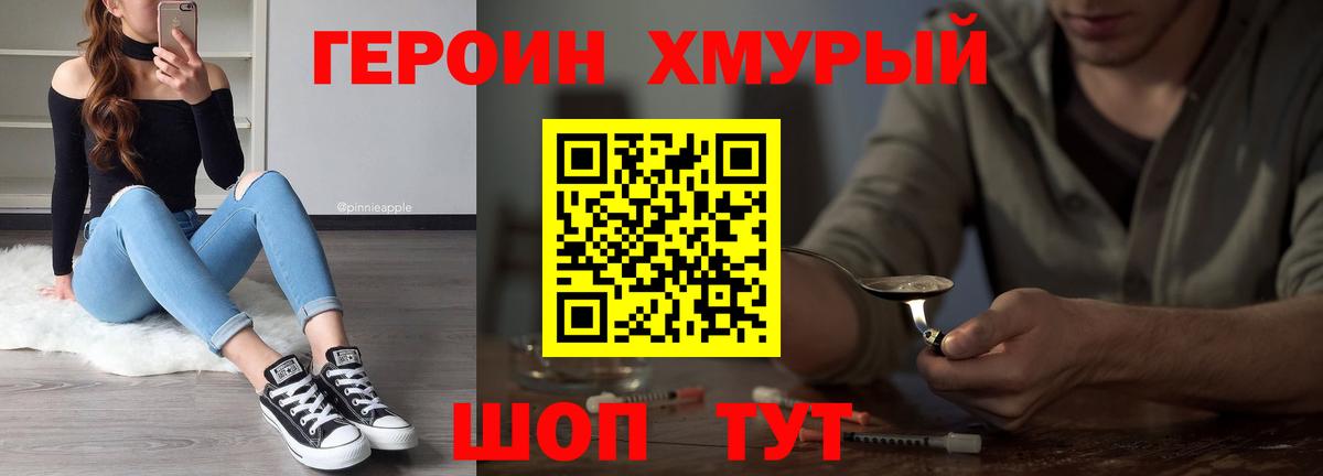Химки  Героин афганец  Вход с VPN 
