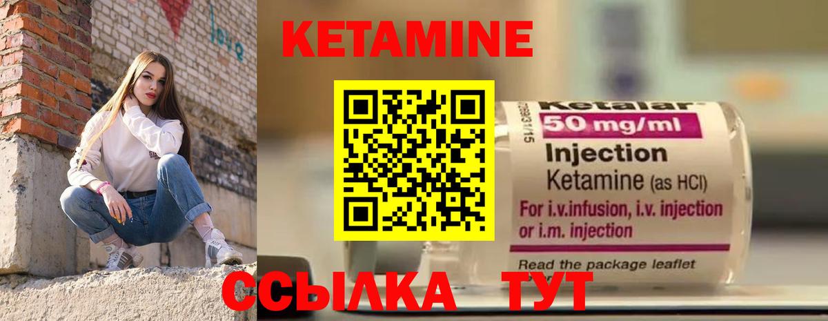 Кетамин VHQ    как войти  Вход с VPN  Химки  Кетамин VHQ 
