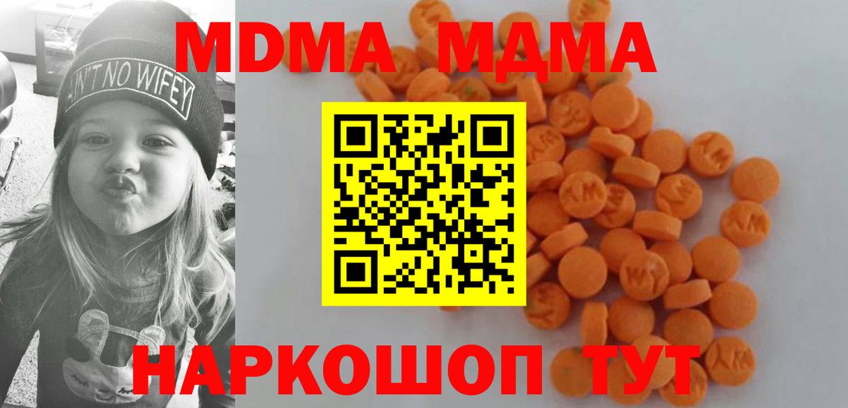 МДМА Molly Химки
