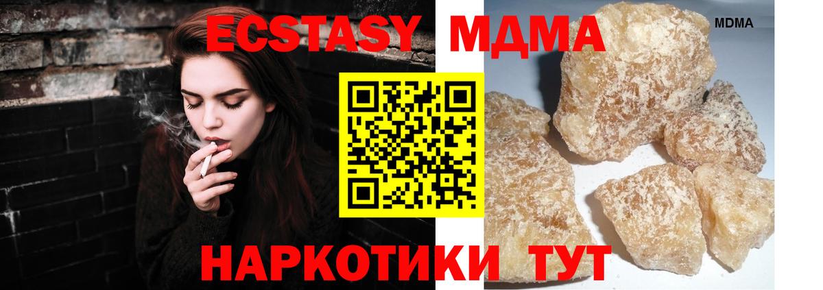 MDMA Molly  MDMA VHQ  Вход с VPN  Химки 