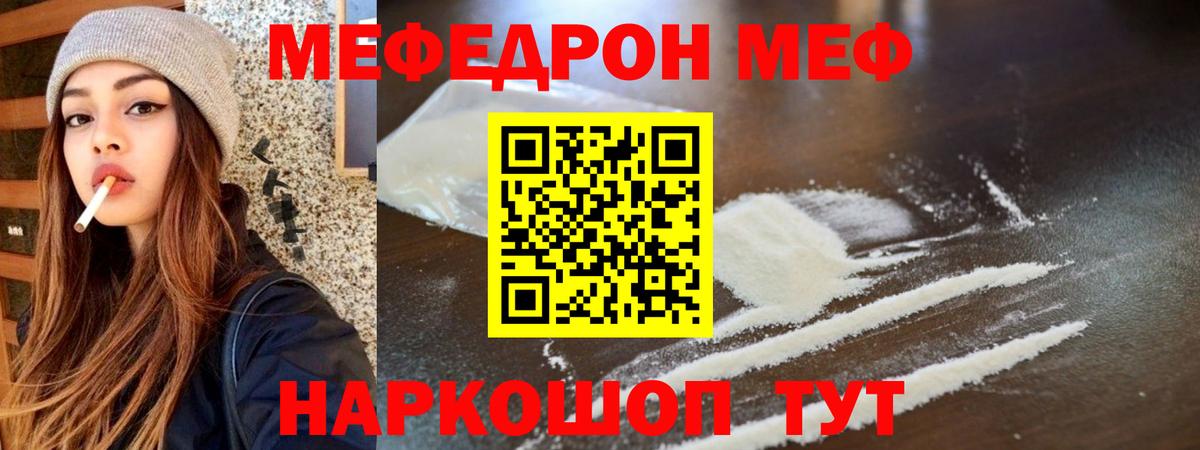 МЯУ-МЯУ мука  Мефедрон  Химки  Вход с VPN 
