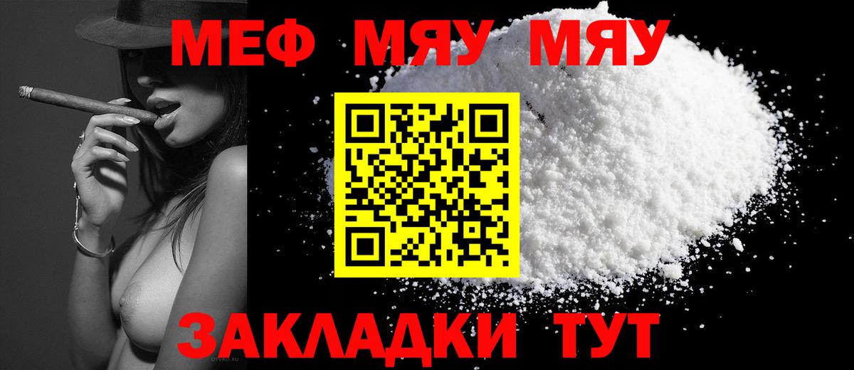 Меф кристаллы Химки