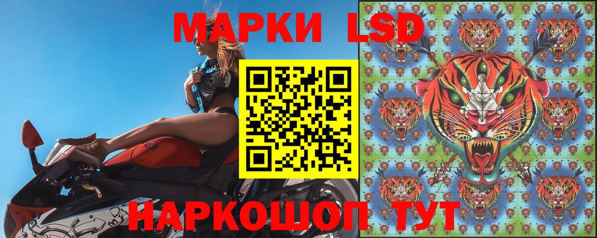 Марки 25I-NBOMe 1500мкг Химки