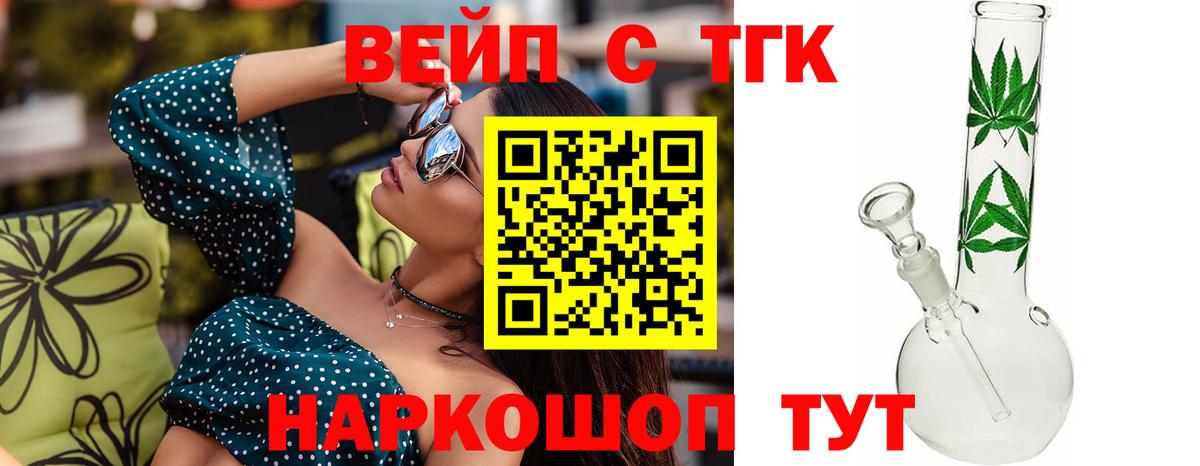 ТГК концентрат Химки